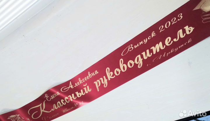 Выпускные ленты