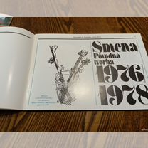 Винтажный каталог издательства Smena (ЧССР), 78 г
