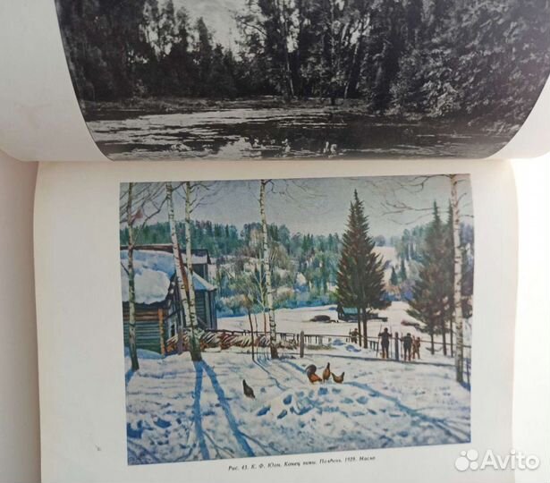 Школа изобразительного искусства, 5 выпуск 1962 г