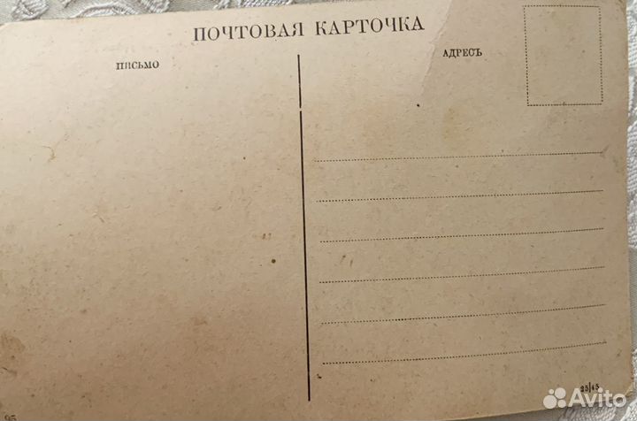 Дореволюционные открытки