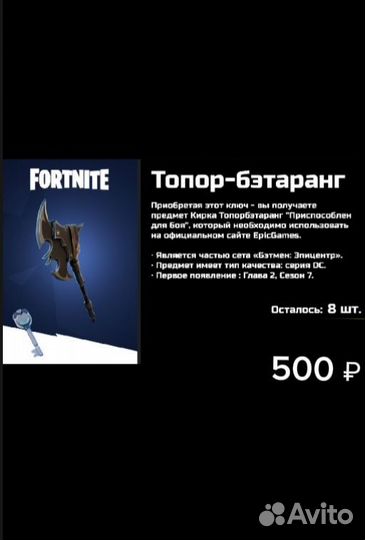 Коды на кирку или на дельтаплан fortnite