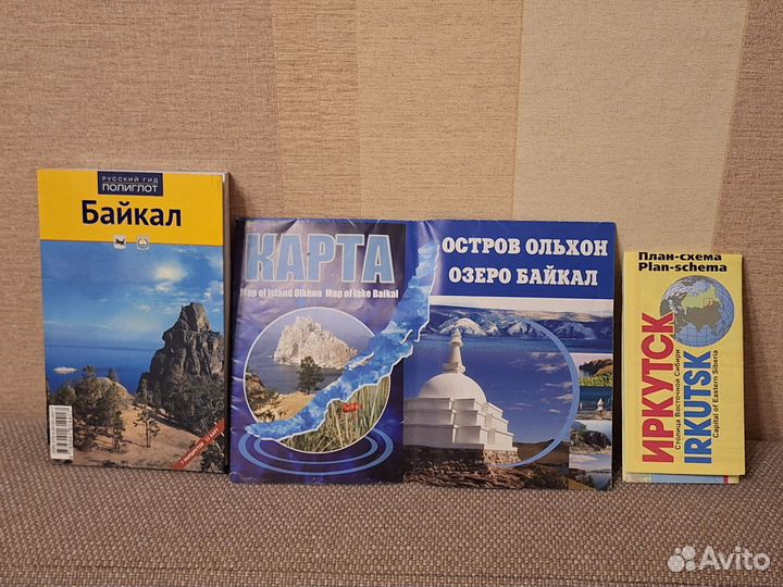 Путеводитель Байкал + 2 карты: Ольхон, Иркутск