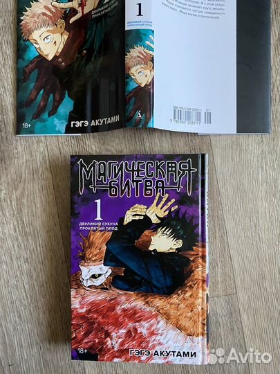 Манга магическая битва