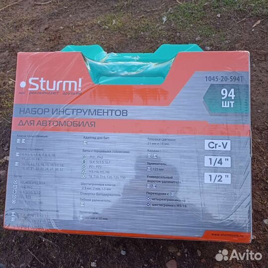Набор инструментов для авто