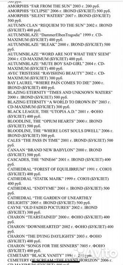 Музыкальные cd диски Metal из личной коллекции