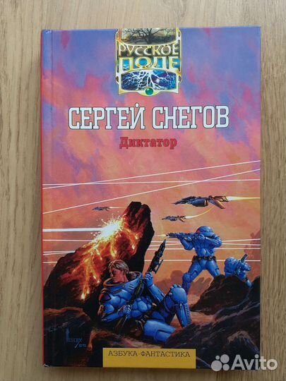 Фантастика