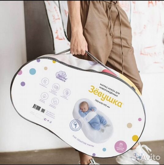 Новый матрас кокон зевушка