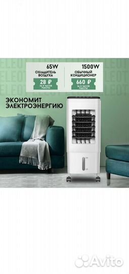 Мобильный кондиционер напольный новый