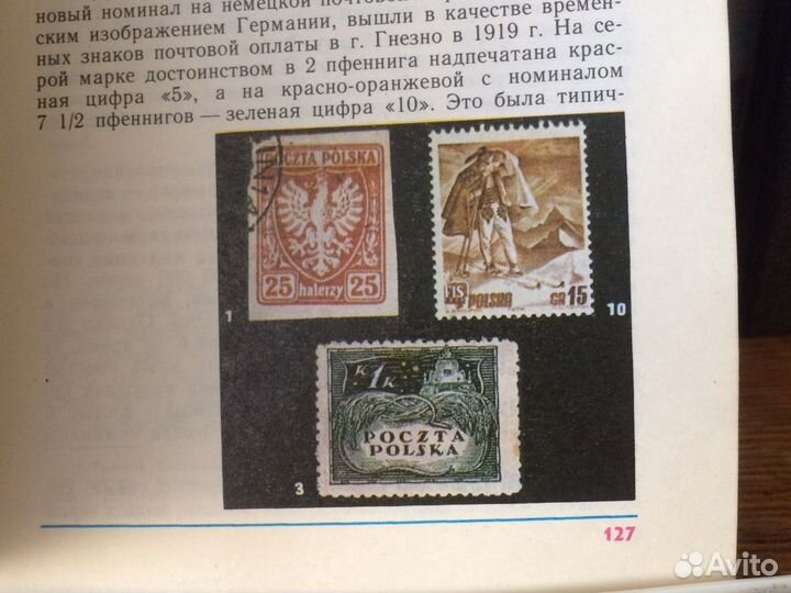 Почтовые марки СССР 1966 и 1976 г. г