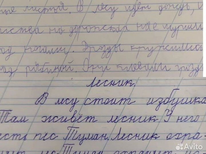 Коррекция почерка.Подготовка к школе.Каллиграфия