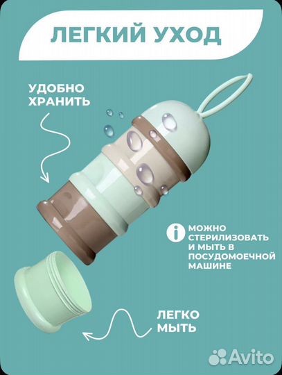 Контейнер для детского питания