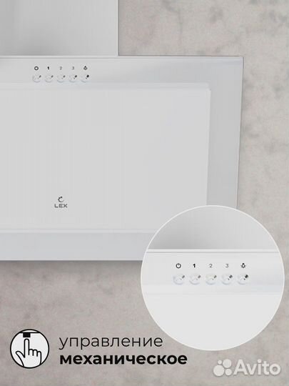 Вытяжка Lex MIO 500 white