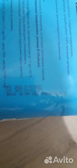 Подгузники трусы для взрослых Optio M