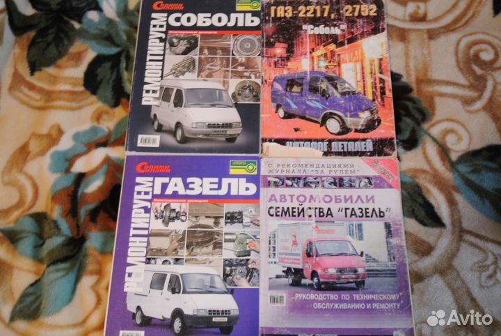 Книга- Авто