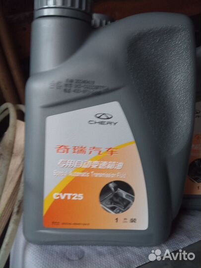 Масло cheri CVT 25