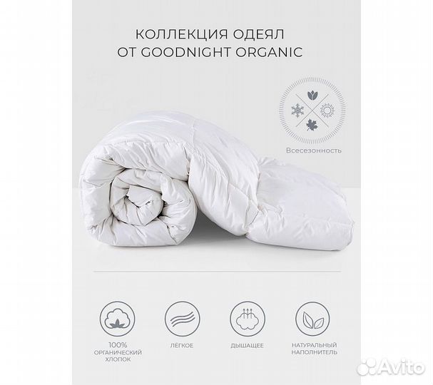 Одеяло GoodNight Organic овечья шерсть/тик 300 гр