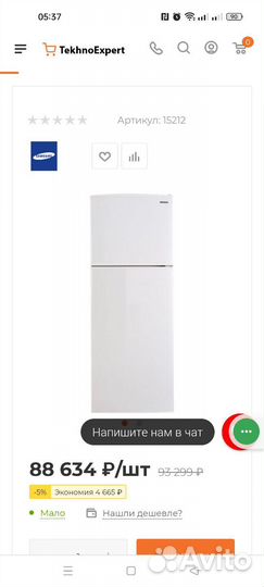 Холодильник