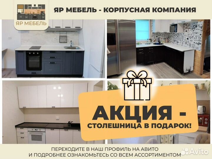 Маленькая кухня