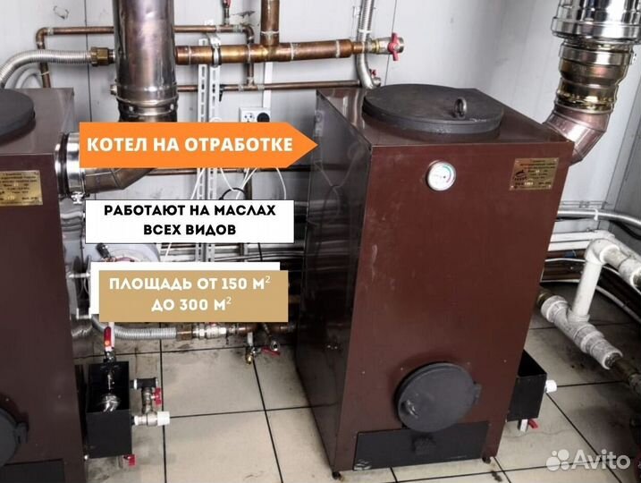 Котел на отработке