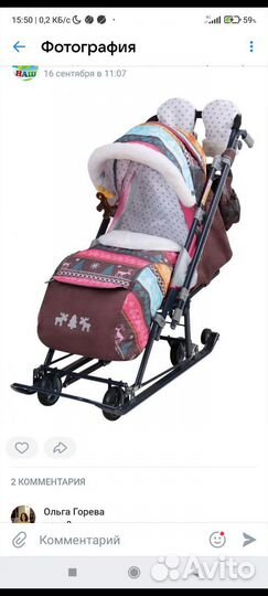 Санки коляска ника