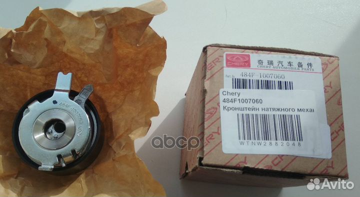 484F1007060 ролик натяжителя грм Chery Tiggo T
