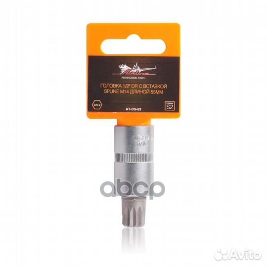 Головка торцевая 1/2 со вставкой spline M14 L