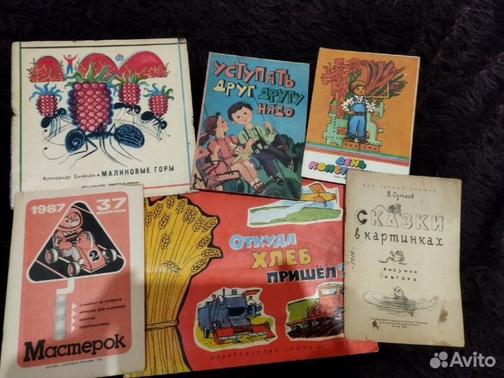 Детские книги СССР пакетом хорошие не частые