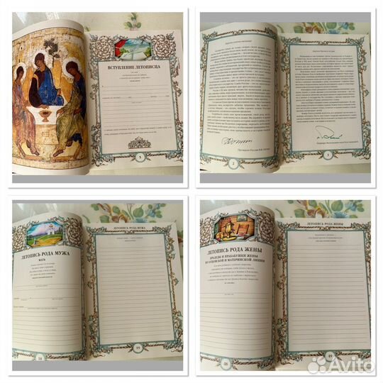 Родословная книга. Футляр, Семейная летопись