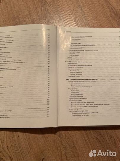 Minecraft книга