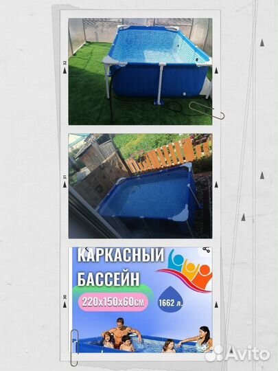 Каркасный бассейн