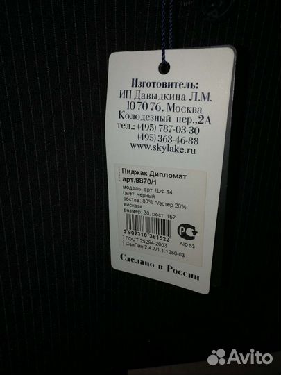 Пиджак новый для школы 152-158