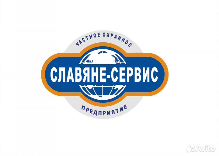 Охранник