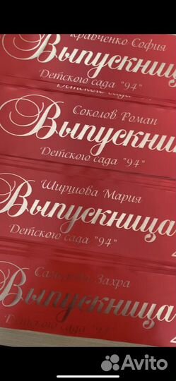 Лента для выпускников