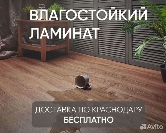 Ламинат влагостойкий Европа в коридор