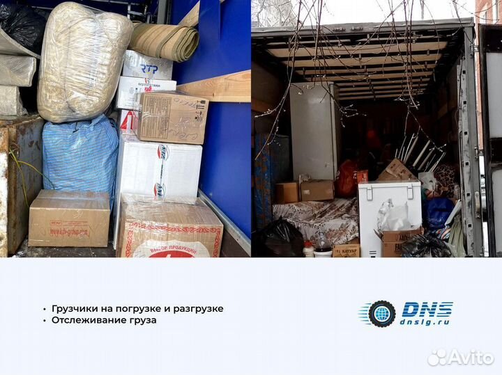 Переезд квартирный, грузчики, отслеживание груза