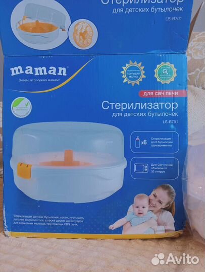 Стерилизатор для бутылочек новый