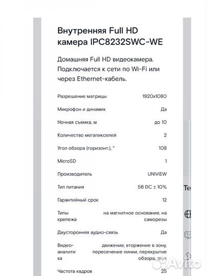 Камера ростелеком