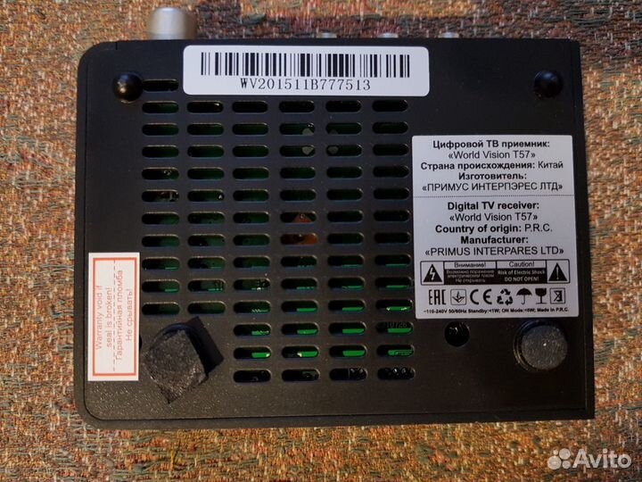 Цифровой тюнер