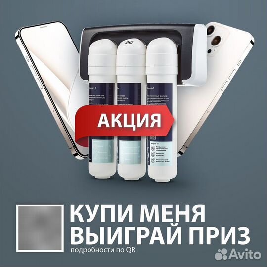 Фильтр для очистки воды Electrolux iStream TotalPu