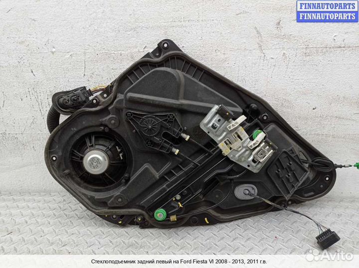 Стеклоподъемник зад/лево Ford Fiesta VI, 2011 1.6 Бензин