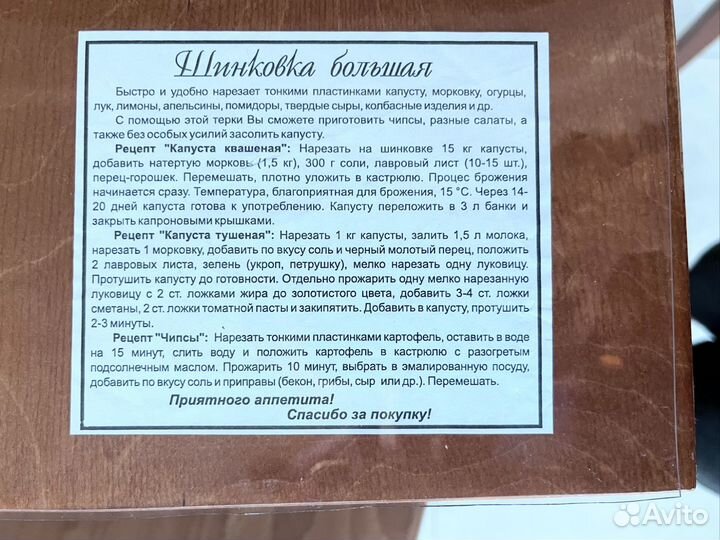 Шинковка
