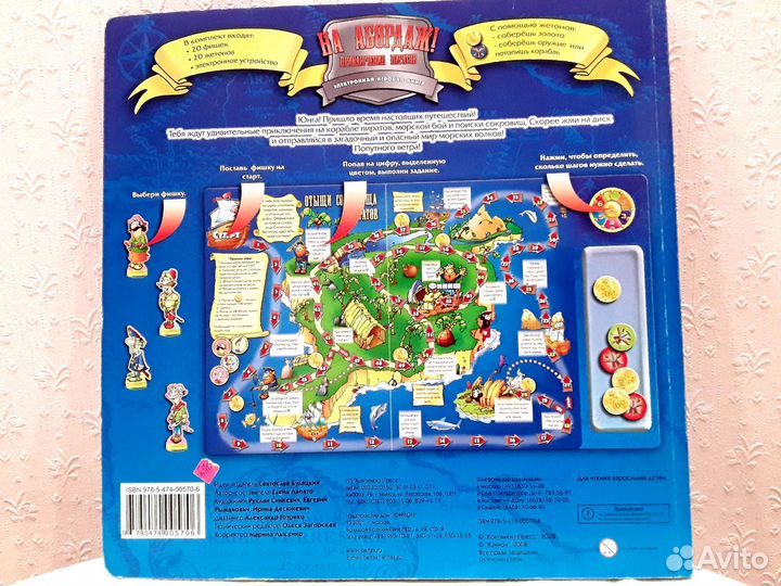 Настольные игры