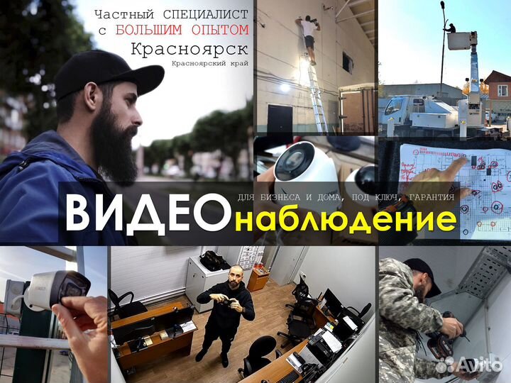 Видеонаблюдение от частного специалиста