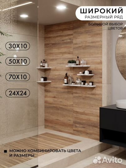 Комплект полок в ванну / Venato 300