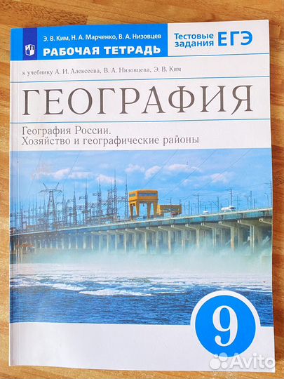 Рабочая тетрадь по ЕГЭ