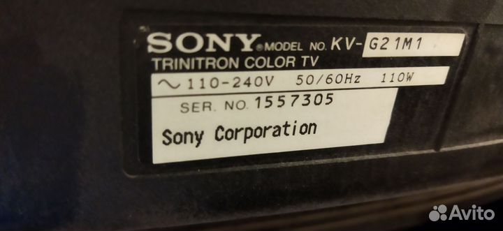 Телевизор бу