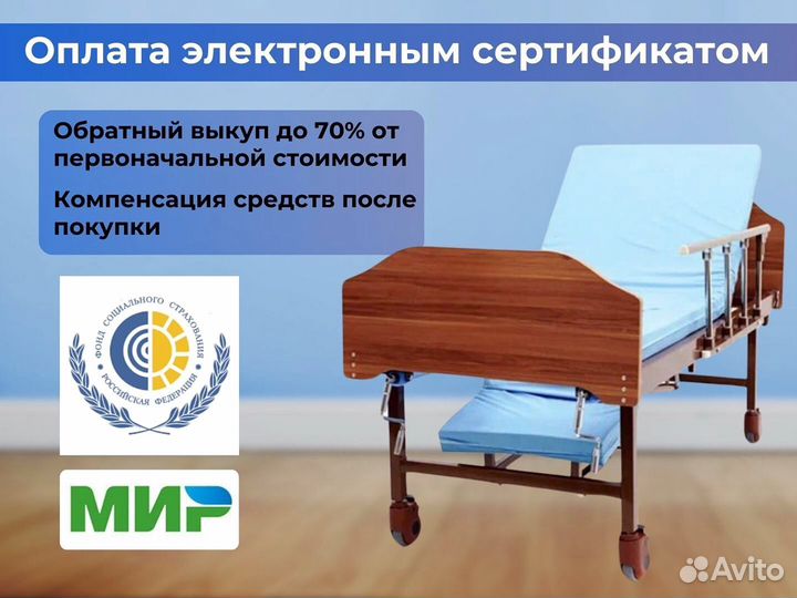 Медицинская кровать