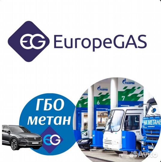 Газовый балон на авто