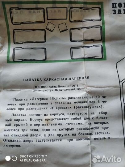 Палатка каркасная лагерная