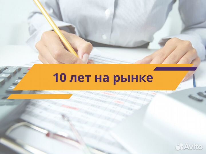 Бухгалтерские и юридические услуги под ключ